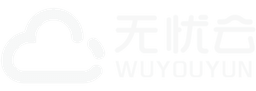 无忧云